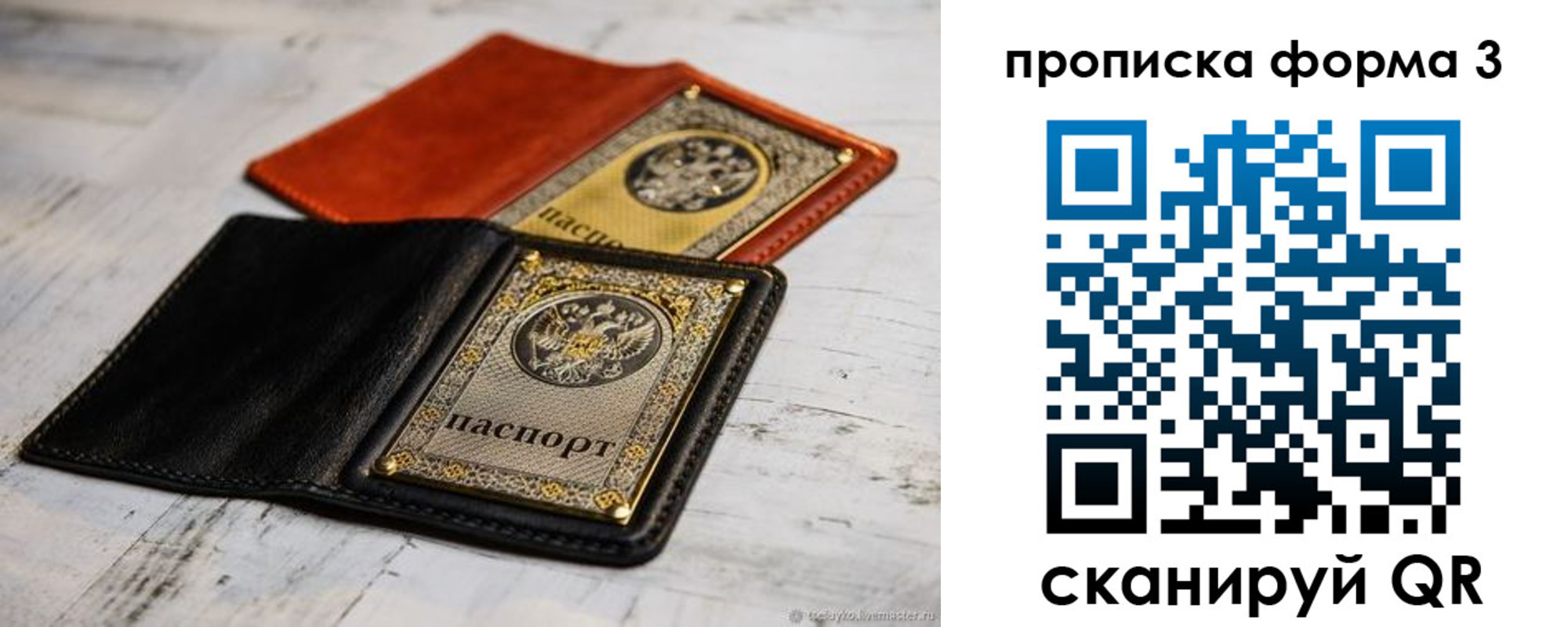 прописка регистрация в Баксане